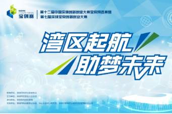 恭賀銘洋宇通精密注塑模具廠寶安創(chuàng)新創(chuàng)業(yè)大賽，初賽成功晉級(jí)！