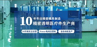 影響精密注塑成型的因素有哪些？
